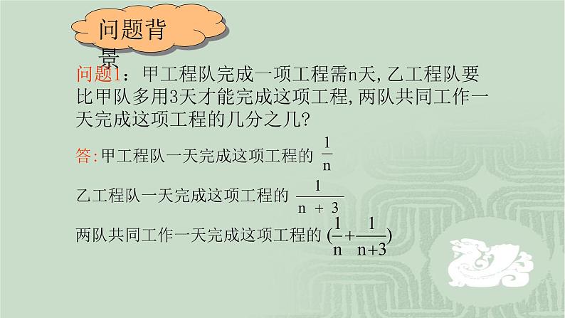 八年级上数学课件- 15-2-2 分式的加减  课件（共15张PPT）_人教新课标第3页