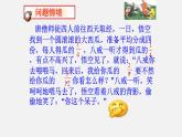 八年级上数学课件- 15-1-2  分式的性质  课件（共21张PPT）_人教新课标
