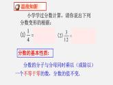 八年级上数学课件- 15-1-2  分式的性质  课件（共21张PPT）_人教新课标