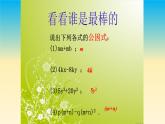 八年级上数学课件- 第十四章—因式分解专题复习（共23张PPT）_人教新课标