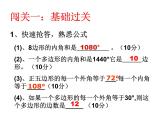 八年級上數(shù)學(xué)課件八年級上冊數(shù)學(xué)課件《多邊形及其內(nèi)角和》  人教新課標(biāo) (7)_人教新課標(biāo)