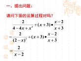 八年級上數(shù)學(xué)課件八年級上冊數(shù)學(xué)課件《分式的運算》  人教新課標(biāo)  (8)_人教新課標(biāo)