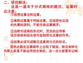 八年級上數(shù)學(xué)課件八年級上冊數(shù)學(xué)課件《分式的運算》  人教新課標(biāo)  (8)_人教新課標(biāo)