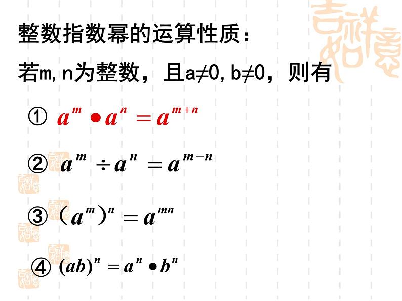 八年级上数学课件八年级上册数学课件《分式的运算》  人教新课标  (8)_人教新课标06