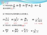 八年级上数学课件八年级上册数学课件《分式》  人教新课标  (9)_人教新课标