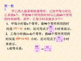 八年级上数学课件八年级上册数学课件《分式》  人教新课标  (8)_人教新课标