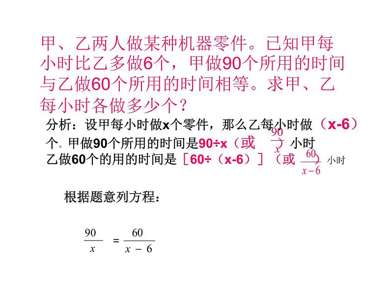 八年级上数学课件八年级上册数学课件《分式》  人教新课标  (5)_人教新课标03