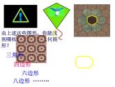八年級上數(shù)學(xué)課件八年級上冊數(shù)學(xué)課件《多邊形及其內(nèi)角和》  人教新課標(biāo) (9)_人教新課標(biāo)