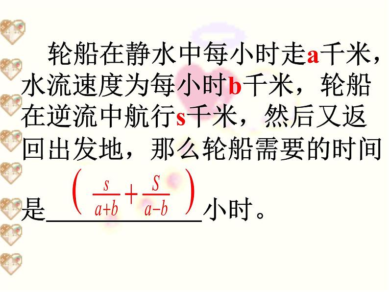 八年级上数学课件八年级上册数学课件《分式》  人教新课标  (6)_人教新课标07