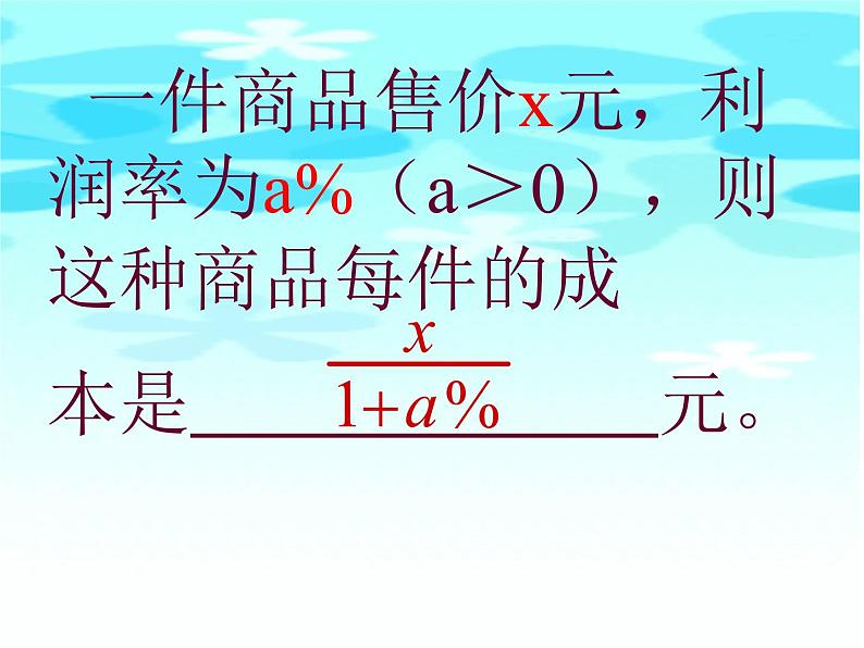 八年级上数学课件八年级上册数学课件《分式》  人教新课标  (6)_人教新课标08