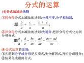 八年级上数学课件八年级上册数学课件《分式》  人教新课标  (10)_人教新课标