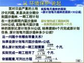 八年级上数学课件八年级上册数学课件《分式》  人教新课标  (12)_人教新课标