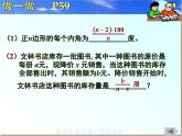 八年级上数学课件八年级上册数学课件《分式》  人教新课标  (12)_人教新课标