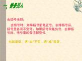 八年级上数学课件八年级上册数学课件《乘法公式》  人教新课标  (4)_人教新课标