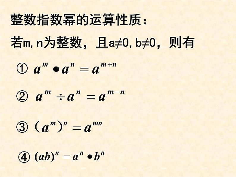 八年级上数学课件八年级上册数学课件《分式的运算》  人教新课标  (16)_人教新课标第6页