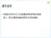 八年級上數(shù)學(xué)課件八年級上冊數(shù)學(xué)課件《分式的運算》  人教新課標(biāo)  (18)_人教新課標(biāo)