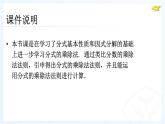 八年級上數(shù)學(xué)課件八年級上冊數(shù)學(xué)課件《分式的運算》  人教新課標(biāo)  (14)_人教新課標(biāo)