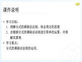 八年級上數(shù)學(xué)課件八年級上冊數(shù)學(xué)課件《分式的運算》  人教新課標(biāo)  (14)_人教新課標(biāo)