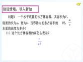 八年級上數(shù)學(xué)課件八年級上冊數(shù)學(xué)課件《分式的運算》  人教新課標(biāo)  (14)_人教新課標(biāo)