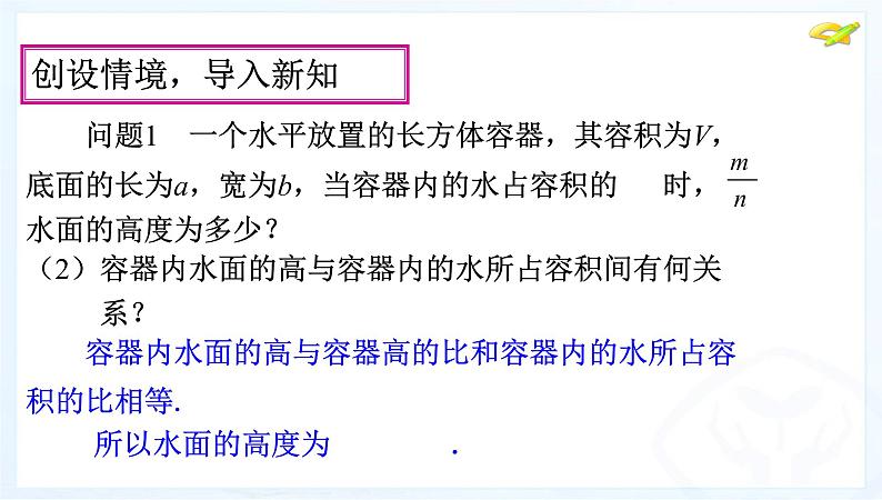 八年级上数学课件八年级上册数学课件《分式的运算》  人教新课标  (14)_人教新课标05