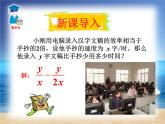 八年級上數(shù)學(xué)課件八年級上冊數(shù)學(xué)課件《分式的運算》  人教新課標(biāo)  (17)_人教新課標(biāo)
