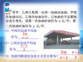 八年級上數(shù)學(xué)課件八年級上冊數(shù)學(xué)課件《分式的運算》  人教新課標(biāo)  (17)_人教新課標(biāo)