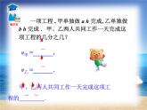 八年級上數(shù)學(xué)課件八年級上冊數(shù)學(xué)課件《分式的運算》  人教新課標(biāo)  (17)_人教新課標(biāo)