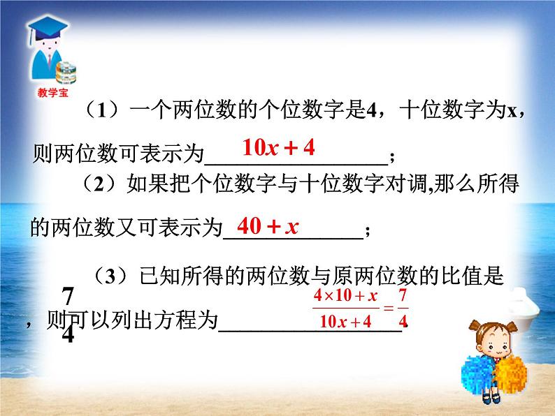 八年级上数学课件八年级上册数学课件《分式方程》  人教新课标 (4)_人教新课标07