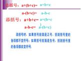八年级上数学课件八年级上册数学课件《乘法公式》  人教新课标  (14)_人教新课标