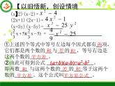 八年级上数学课件八年级上册数学课件《乘法公式》  人教新课标  (15)_人教新课标
