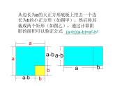 八年级上数学课件八年级上册数学课件《乘法公式》  人教新课标  (12)_人教新课标