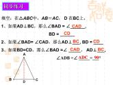 八年级上数学课件八年级上册数学课件《等腰三角形》  人教新课标   (10)_人教新课标