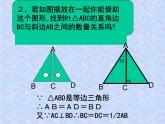 八年级上数学课件八年级上册数学课件《等腰三角形》  人教新课标   (11)_人教新课标