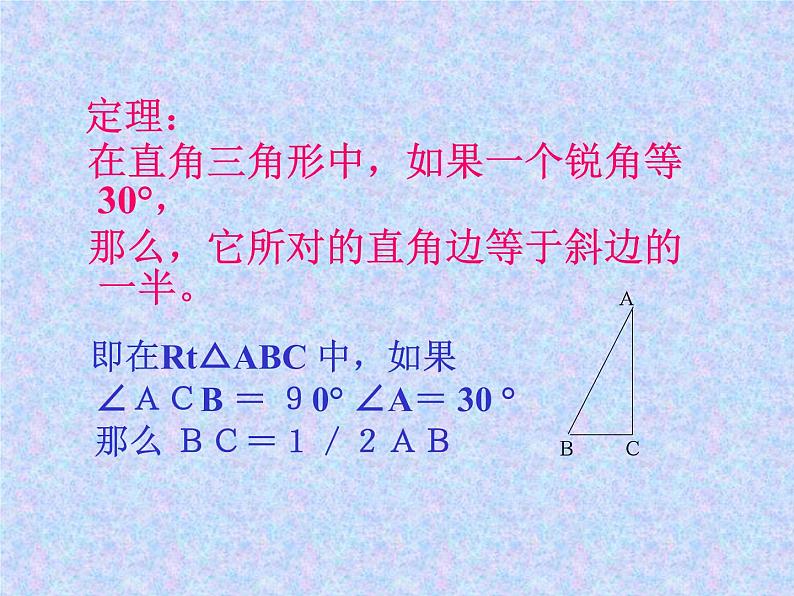 八年级上数学课件八年级上册数学课件《等腰三角形》  人教新课标   (11)_人教新课标06