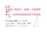 八年级上数学课件八年级上册数学课件《等腰三角形》  人教新课标   (13)_人教新课标