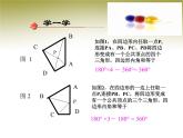 八年級上數(shù)學(xué)課件八年級上冊數(shù)學(xué)課件《多邊形及其內(nèi)角和》  人教新課標(biāo) (1)_人教新課標(biāo)