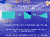 八年级上数学课件八年级上册数学课件《等腰三角形》  人教新课标   (16)_人教新课标