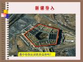 八年級上數(shù)學(xué)課件八年級上冊數(shù)學(xué)課件《多邊形及其內(nèi)角和》  人教新課標(biāo) (4)_人教新課標(biāo)