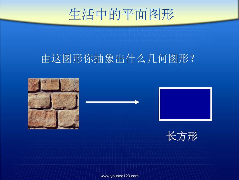 八年级上数学课件八年级上册数学课件《多边形及其内角和》  人教新课标 (5)_人教新课标第5页