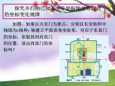 八年級上數(shù)學(xué)課件八年級上冊數(shù)學(xué)課件《畫軸對稱圖形》  人教新課標(biāo)  (4)_人教新課標(biāo)