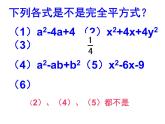 八年级上数学课件八年级上册数学课件《因式分解》  人教新课标   (4)_人教新课标