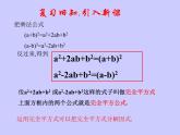 八年级上数学课件八年级上册数学课件《因式分解》  人教新课标   (7)_人教新课标