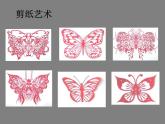 八年級上數(shù)學(xué)課件八年級上冊數(shù)學(xué)課件《畫軸對稱圖形》  人教新課標(biāo)  (9)_人教新課標(biāo)
