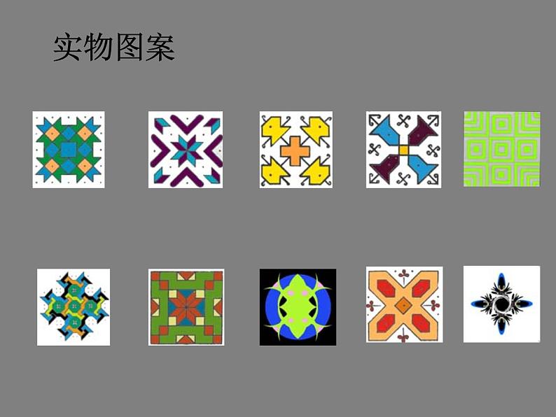 八年级上数学课件八年级上册数学课件《画轴对称图形》  人教新课标  (9)_人教新课标06