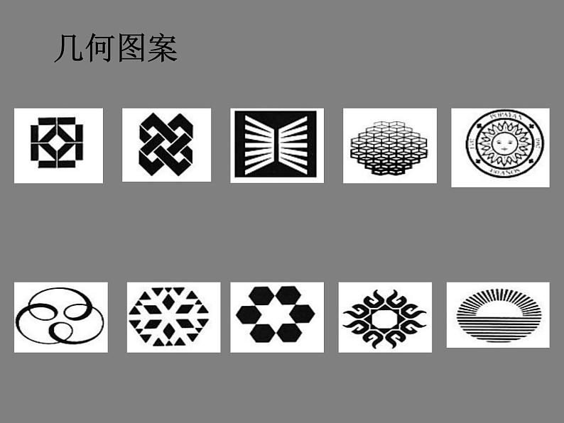 八年级上数学课件八年级上册数学课件《画轴对称图形》  人教新课标  (9)_人教新课标07