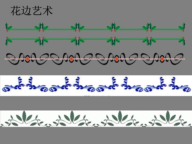 八年级上数学课件八年级上册数学课件《画轴对称图形》  人教新课标  (9)_人教新课标08