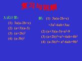 八年级上数学课件八年级上册数学课件《因式分解》  人教新课标   (9)_人教新课标