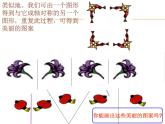 八年級上數(shù)學(xué)課件八年級上冊數(shù)學(xué)課件《畫軸對稱圖形》  人教新課標(biāo)  (13)_人教新課標(biāo)
