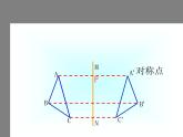八年級上數(shù)學(xué)課件八年級上冊數(shù)學(xué)課件《畫軸對稱圖形》  人教新課標(biāo)  (7)_人教新課標(biāo)