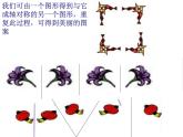 八年級上數(shù)學(xué)課件八年級上冊數(shù)學(xué)課件《畫軸對稱圖形》  人教新課標(biāo)  (7)_人教新課標(biāo)